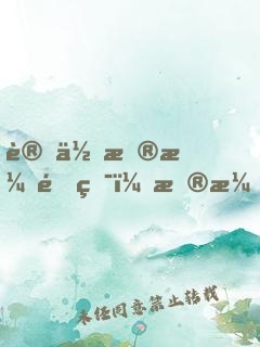 讓你扮演逃犯，扮演！懂嗎！